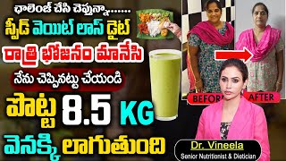 Dr Vineela New Fat Cutter Drink For Weight loss  New Lequid Diet Plan For Belly fat  bellyfat [upl. by Ylrad]