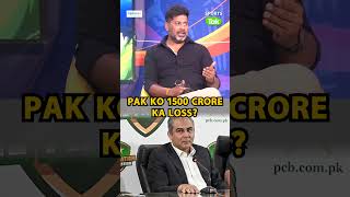 CHAMPIONS TROPHY AGAR PAK MAIN NAHI HUI TOH 1500 CRORE KA NUKSAN Sports Tak [upl. by Atires528]