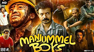 Manjummel Boys 2024 Film Explained In Hindi  Disney  Hotstar Movie हिंदी  Hitesh Nagar [upl. by Mandell]