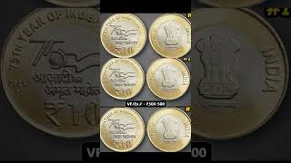 10 rupees coin azadi ka Amrit mahotsav 2021 Noida mint valueshortvideo ytshorts shorts [upl. by Anigriv]