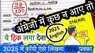 English ki copy kaise likhen 2025अंग्रेजी की कॉपी ऐसे लिखना 2025टॉपर ऐसे लिखते है बोर्ड कॉपी [upl. by Bradan]