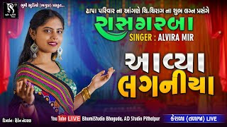 આવ્યા લગનીયા  ALVIRA MIR  Kerala  Talaja  LIVE  Ras Garba 2023 [upl. by Polish]