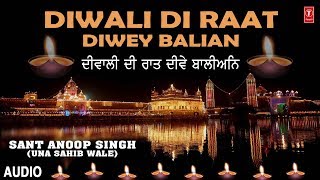 DIWALI DI RAAT DIWEY BALIAN  SANT ANOOP SINGH UNA SAHIB WALE [upl. by Eigroeg803]