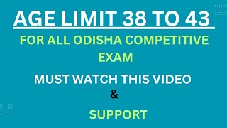 AGE LIMIT TO 43 FOR ALL ODISHA COMPETITIVE EXAM  MUST WATCH THIS VIDEO AND SUPPORT [upl. by Verbenia]