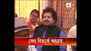 CPM Rajya Sabha MP Ritabrata Banerjee again in Controversy  Watch [upl. by Yorick]