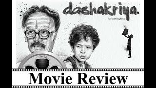 Dashakriya Movie Review [upl. by Euqinue]