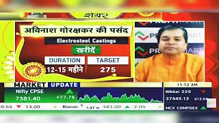 Electrosteel Casting Share News Today  Electrosteel Casting Share Latest News  19th August 2024 [upl. by Alejandrina319]