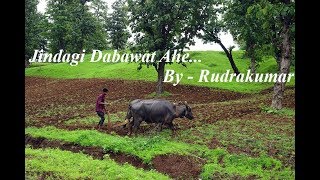 Jindagi bhakrichya Dabawat ahe byRudrakumar Marathi Gazal जिंदगी दबावात आहे  रुद्रकुमार [upl. by Heringer333]