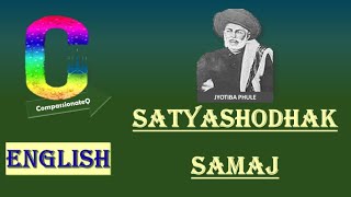 Satyashodhak Samaj  Jyotiba Phule [upl. by Kingsley43]