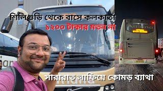 Siliguri to Kolkata Aitiana Bus via Burdwan  Bus Timing  Full Bus Journey  Mallaguri Bus Stand [upl. by Aihsemaj]