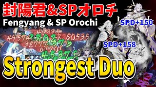 【Onmyoji】Fengyang amp SP Orochi are so strong that they cant stop their winning streak…【PvPDuel】 [upl. by Aiksa10]