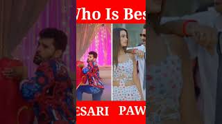 Khesari Lal Yadav 🆚 Pawan Singh shorts bhojpuri [upl. by Dido]