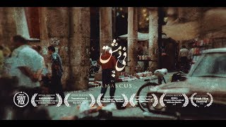 In Damascus Short Film  في دمشق [upl. by Detta]