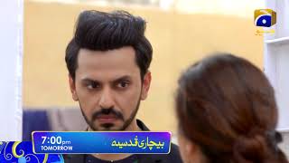 Bechari Qudsia  Episode 28 Promo  Tomorrow at 700 PM only on Har Pal Geo [upl. by Weinstock]