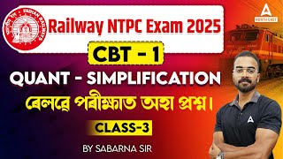 Railway NTPC Maths Classes 2025 l RRB NTPC Quant Simplification Class  3 By Sabarna Sir [upl. by Sikata]