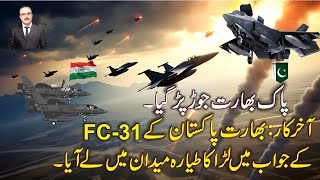 UKO  Pakistan FC 31 Vs F35 India  Pakistan 5th Generation Fighter Jet [upl. by Yhpos975]