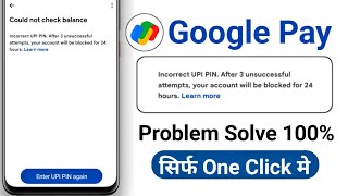 incorrect UPI PIN after 3 unsuccessful attempts your account will be blocked for 24 hours google pay [upl. by Uzial]