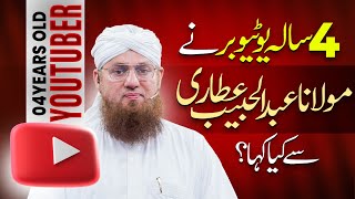 4 Saal Ky Youtuber Ne Abdul Habib Attari Se Kia Kaha  Bachon Ko Social Media Se Door Rakhen [upl. by Welford]