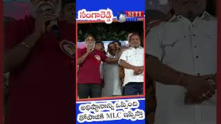 అధిష్టానాన్ని ఒప్పించి తోపాజికి MLC ఇప్పిస్తా [upl. by Huxley]