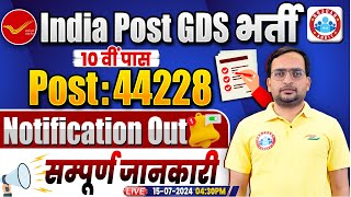 GDS New Vacancy 2024  India Post GDS Recruitment 2024  Gramin Dak Sevak  By Ankit Bhati Sir [upl. by Soulier650]