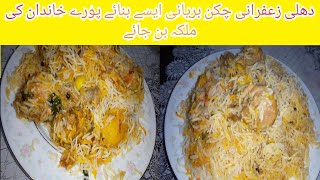 Dehli Zafrani Chicken Biryani Recipe😋😋  by Shahjahani Kitchen [upl. by Akenot]