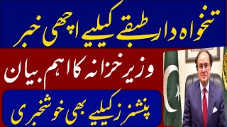 latest update for govt employees pensioners 26th Oct 2024  sarkari mulazmeen k lia khushkhabri [upl. by Erodeht547]