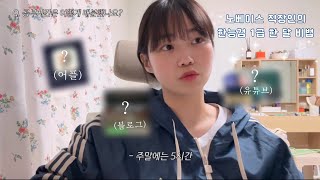 한능검 단기간에 1급 맞는 Tip 유튜브 블로그 어플 등등💭 [upl. by Luapnaej903]