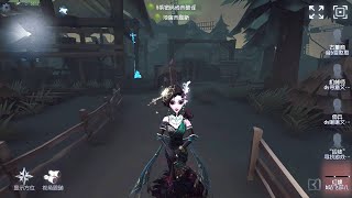 1640 Geisha  Pro Player  Lakeside Village  Identity V [upl. by Anitsej601]