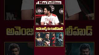 Vishwak Sen Compares Tollywood Heroes to Avengers Characters  maatvfilms [upl. by Tuck]