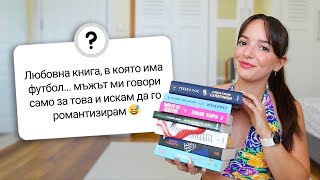 Невероятно специфични книжни препоръки за всеки вкус [upl. by Grazia815]