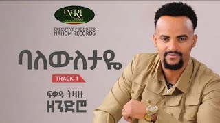 Fikadu Tizazu  ባለውለታዬ Baleweletaye Track 01 Official Audio [upl. by Kramlich596]