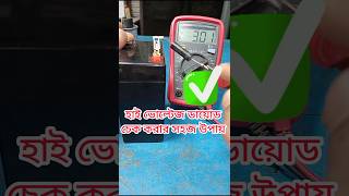 Easy way to check high voltage diodesP shortvideo repair powersupplyrepair shortstrending [upl. by Balmuth]