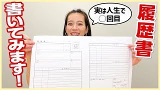 履歴書書けるかな…？オーディションの㊙︎エピソード話します！ [upl. by Aliab586]