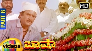 Basha Telugu Full Movie  Full HD  Rajinikanth  Nagma  Raghuvaran  Deva  Part 8  Mango Videos [upl. by Lash]