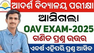 oav entrance exam 2025 class 6  adarsha vidyalaya entrance exam 202425  math question paper [upl. by Roybn]