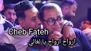 شاب فاتح مع شاب عزيز ارواح ارواح يا لغالي Cheb fateh do aziz [upl. by Kerwin]