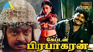 கேப்டன் பிரபாகரன் 1991  Captain Prabhakaran Tamil Full Movie  Vijayakanth  Sarath Kumar [upl. by Clement]