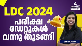 LDC Exam Date 2024 Out  LDC 2024 Exam Date  Full Details [upl. by Jarred]