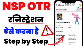 NSP OTR Registration kaise kare  nsp otr face verification  nsp otr face authentication  NSP OTR [upl. by Begga]