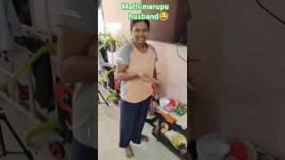 Mathimarupu husband🤣🔥 shorts trending maaintisimplevlogs [upl. by Amyas]