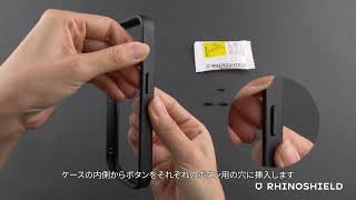 CrashGuard NX 装着方法ご案内 iPhone 15シリーズ対応  RHINOSHIELD ライノシールド [upl. by Royce421]