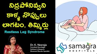 Understanding Restless Leg Syndrome RLS  Dr Neeraja Best Neurologist in Guntur [upl. by Esmerelda]