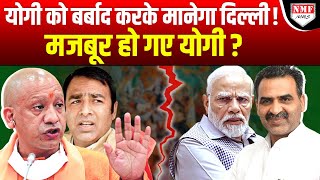 Sangeet Som vs Sanjeev Balian  पश्चिमी यूपी की लड़ाई किसके इशारे पर हुई  पूरा विश्लेषण [upl. by Gunn]