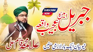 Unveil the Amazing Story of Jibraeil AS  Allama Muhammad Qasim Ali [upl. by Eugenio64]