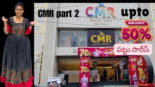 Part 2 CMR shopping mall లో offers  Ashadam sale  Hiranya pedamallu shopping hyderabad [upl. by Pia]