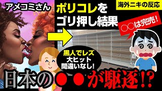 アメコミ終了。ポリコレのせい？○○に惨敗！ひどい！日本に負ける！？【海外の反応】 [upl. by Ute883]