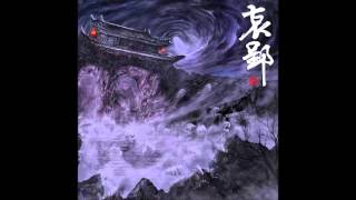 黒麒  投名状  Black Kirin  Death Contract Chinese Folk Metal [upl. by Akelahs506]