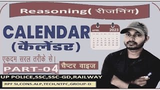 Calendar Part4 Reasoning in Hindi calendar problem Tricksconcepts problems Questions Solutions [upl. by Larson]