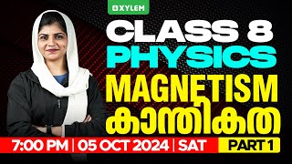 Class 8 Physics  Magnetism  കാന്തികത  Part 1  Xylem Class 8 [upl. by Alisha]