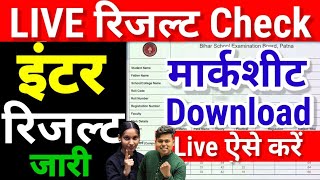 इंटर रिजल्ट जारी 2024  Live Checking Intermediate Result  Inter Result 2024  Bihar Class 12th [upl. by Rednav]